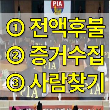 김해흥신소 바른탐정사무소 - PIA 사설탐정사 기성윤